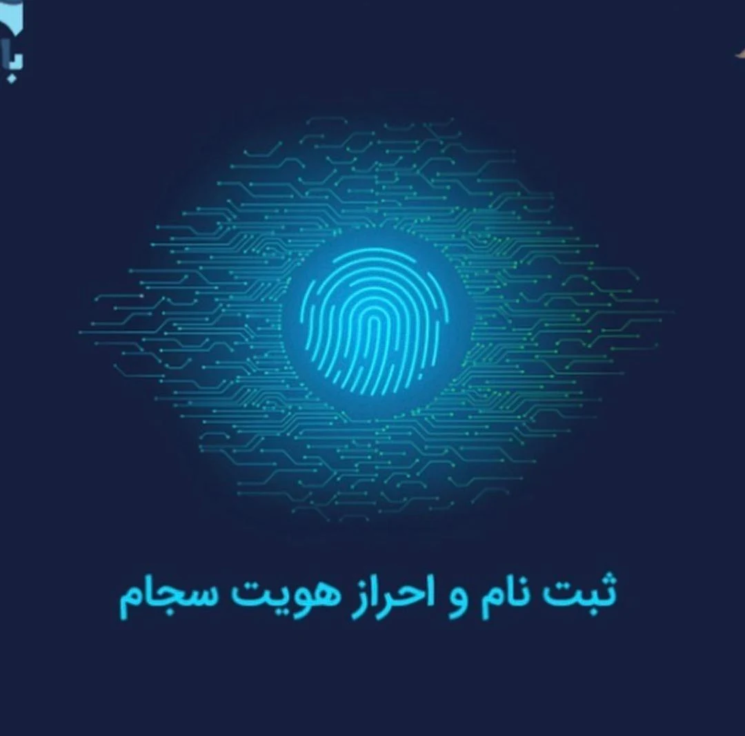دفتر پیشخوان دولت و بخش عمومی - دفتر پست در تهران