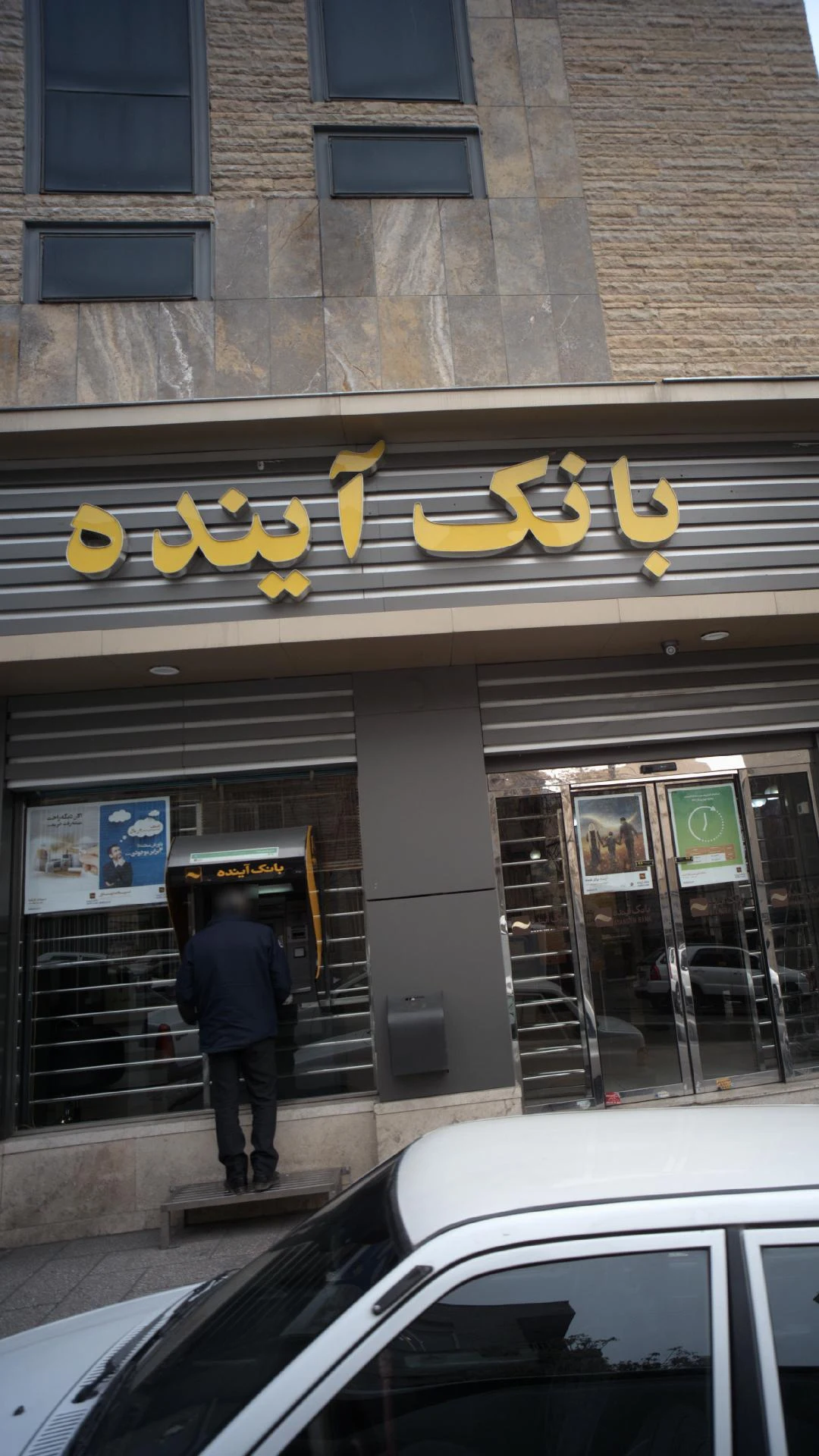 بانک حکمت ایرانیان   شعبه آفریقا ۱۲۰۵ - تصویر 3