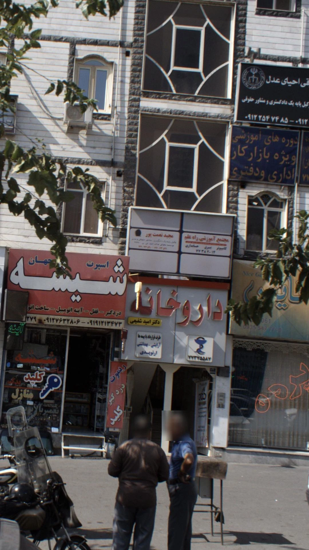 مجید نعمت پور - دفتر وکالت در تهران