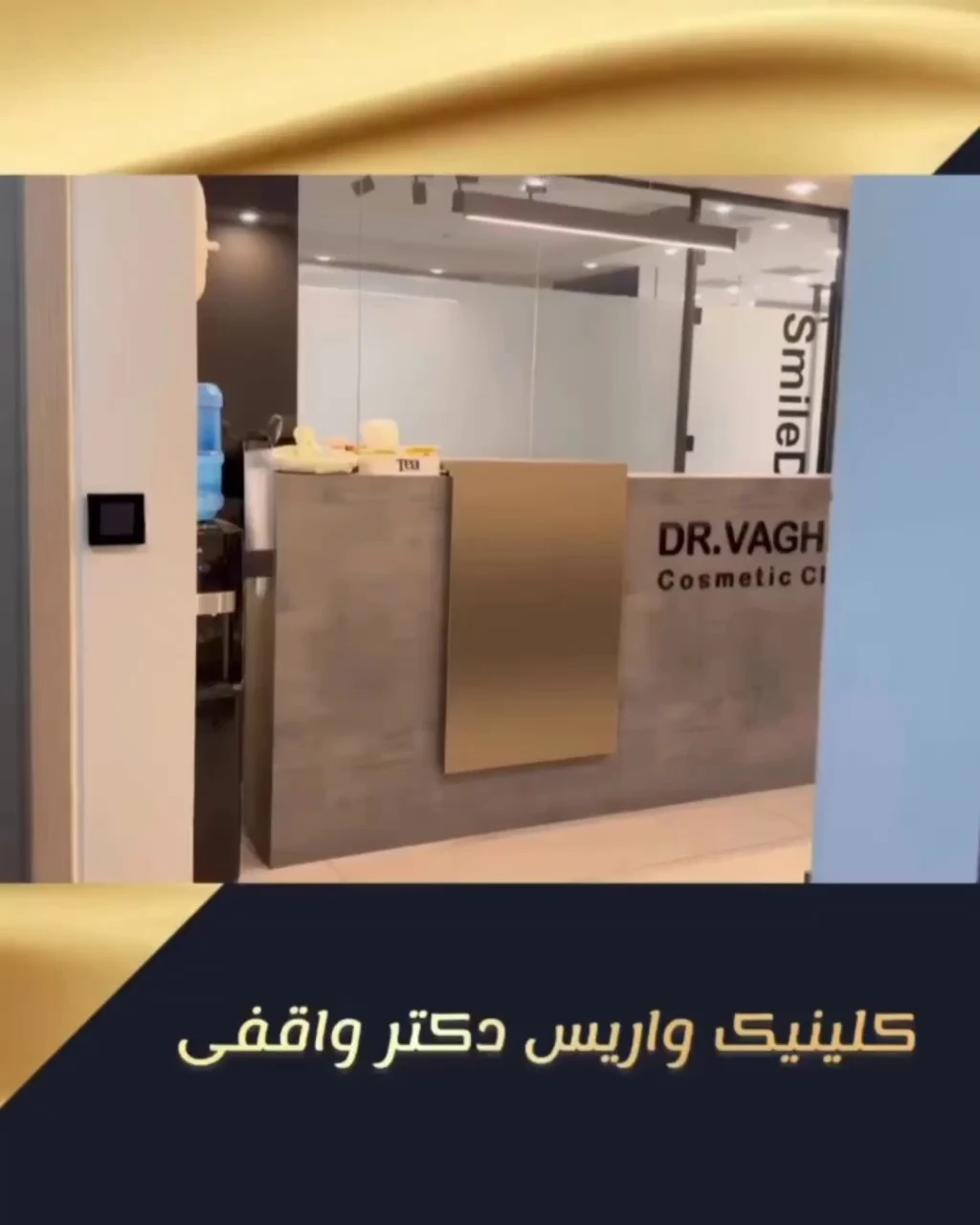 کلینیک تخصصی درمان واریس دکتر واقفی - تصویر 2