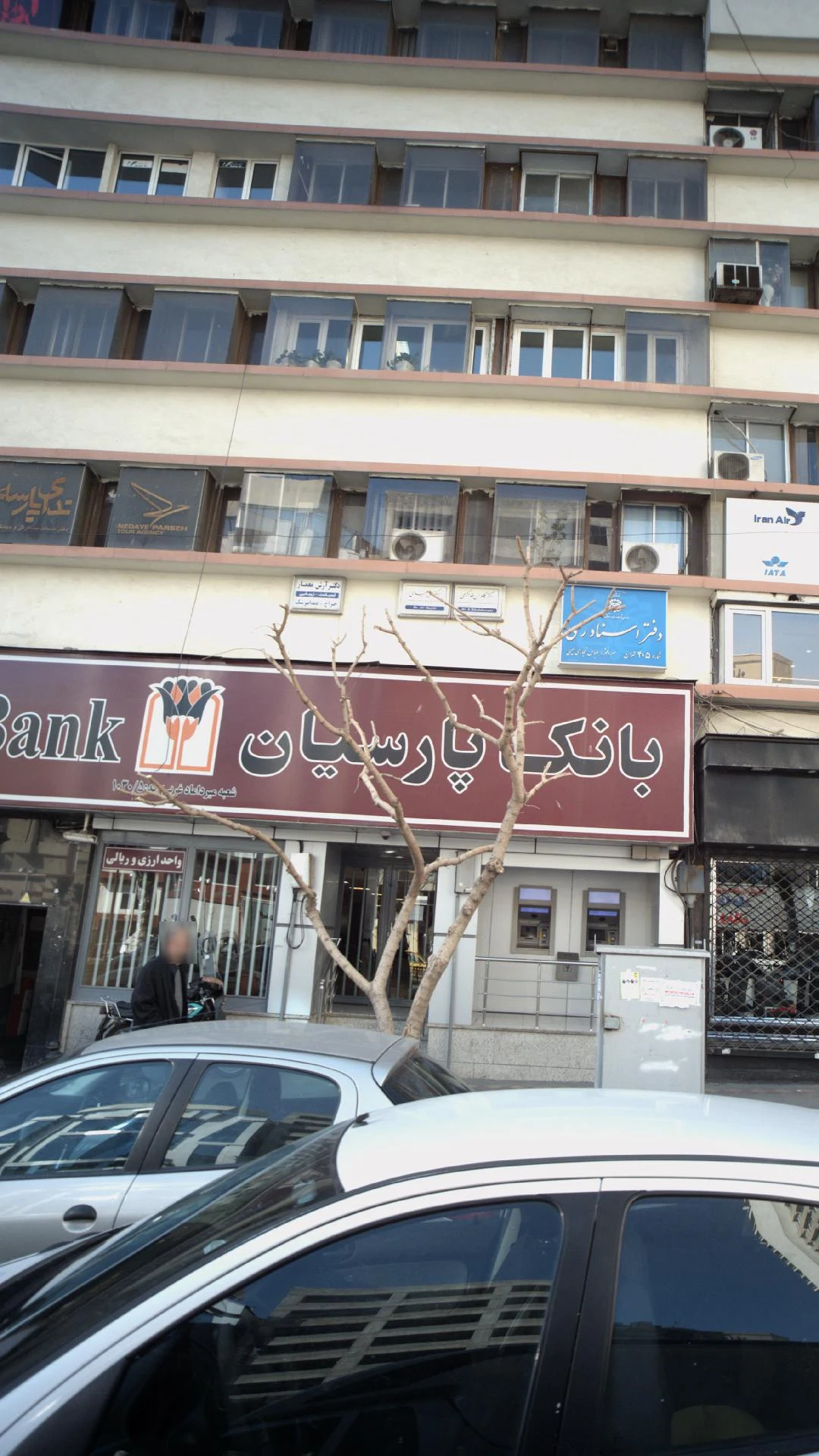مطب دکتر امان قوجقی - تصویر 2