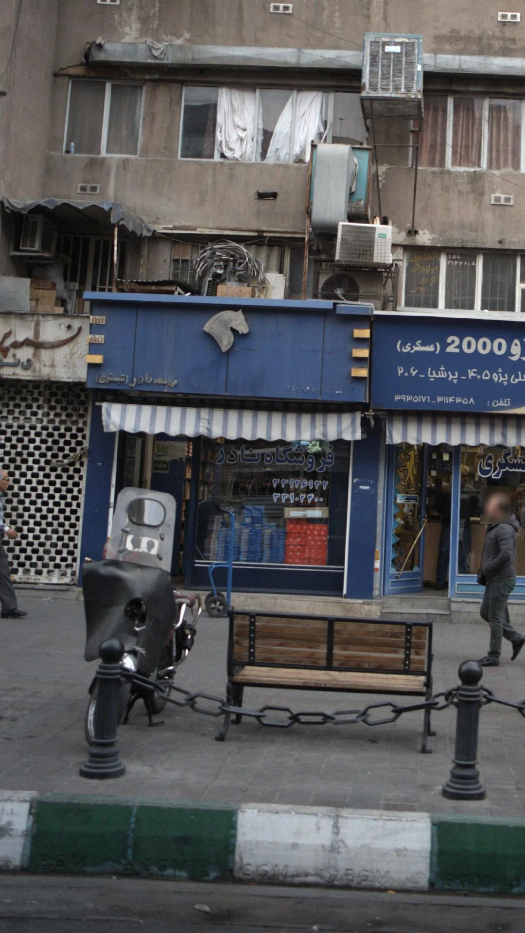 فروشگاه نادر
