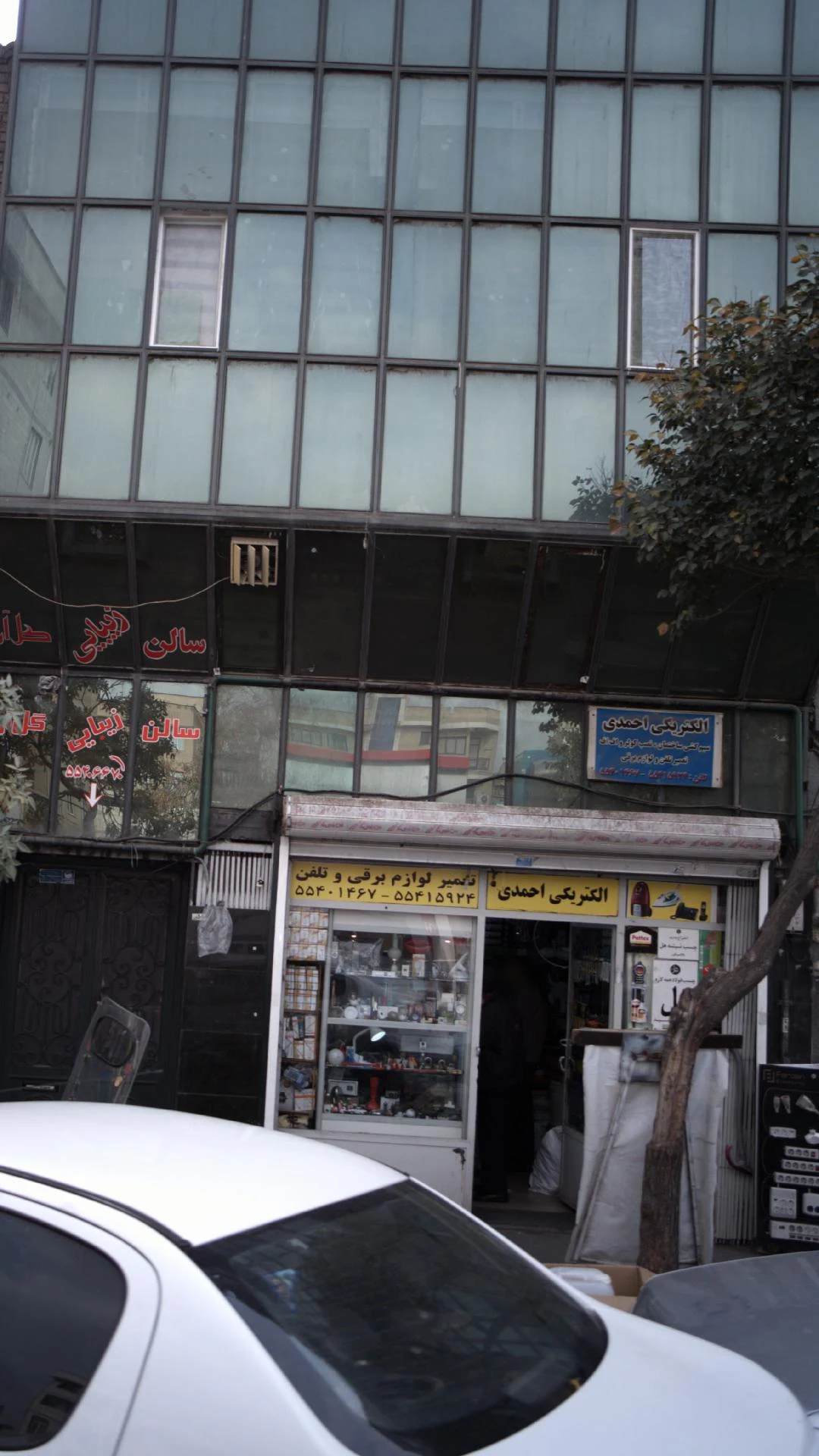 الکتریکی پارس