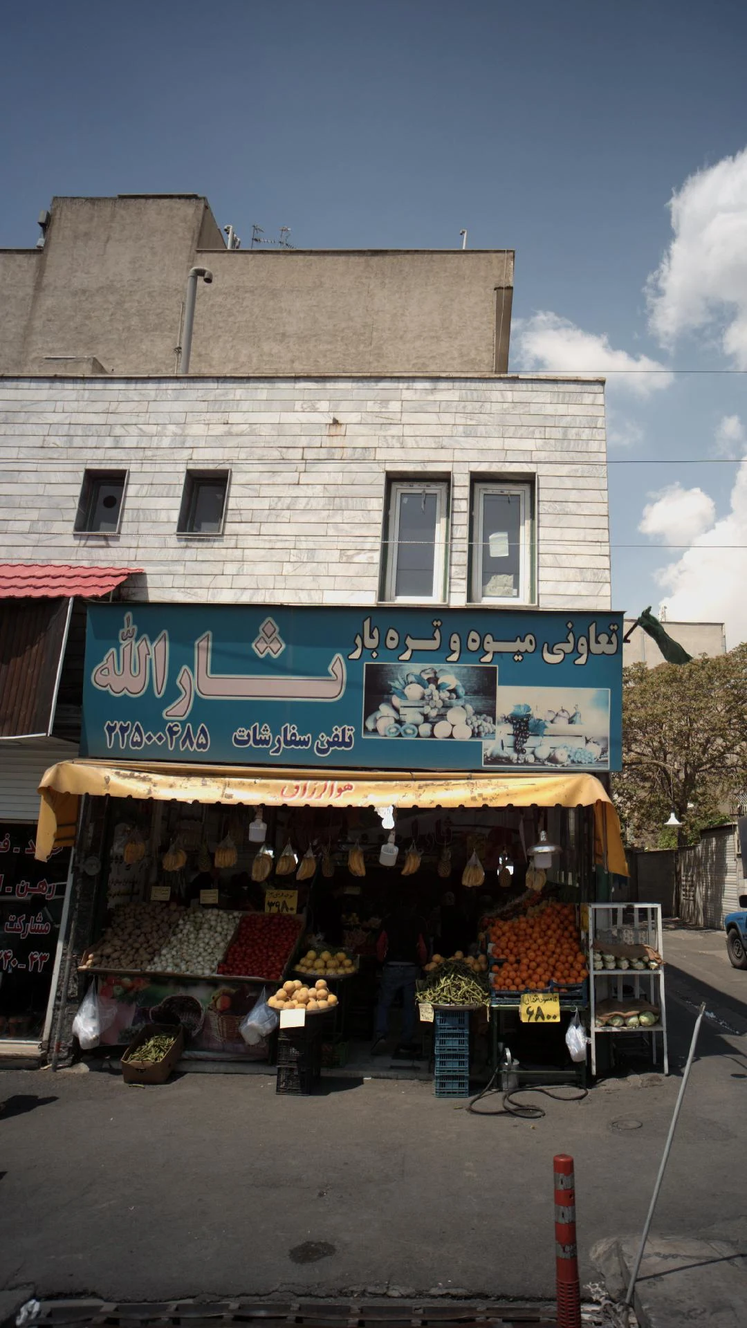 تعاونی میوه وتره بار ثار الله - تصویر 2
