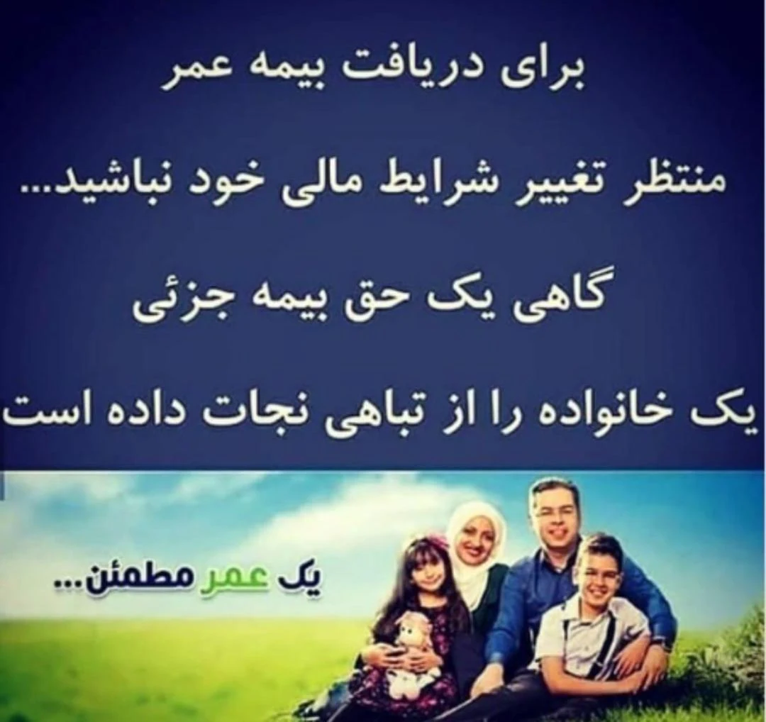 بیمه عمر پاسارگاد - تصویر 4