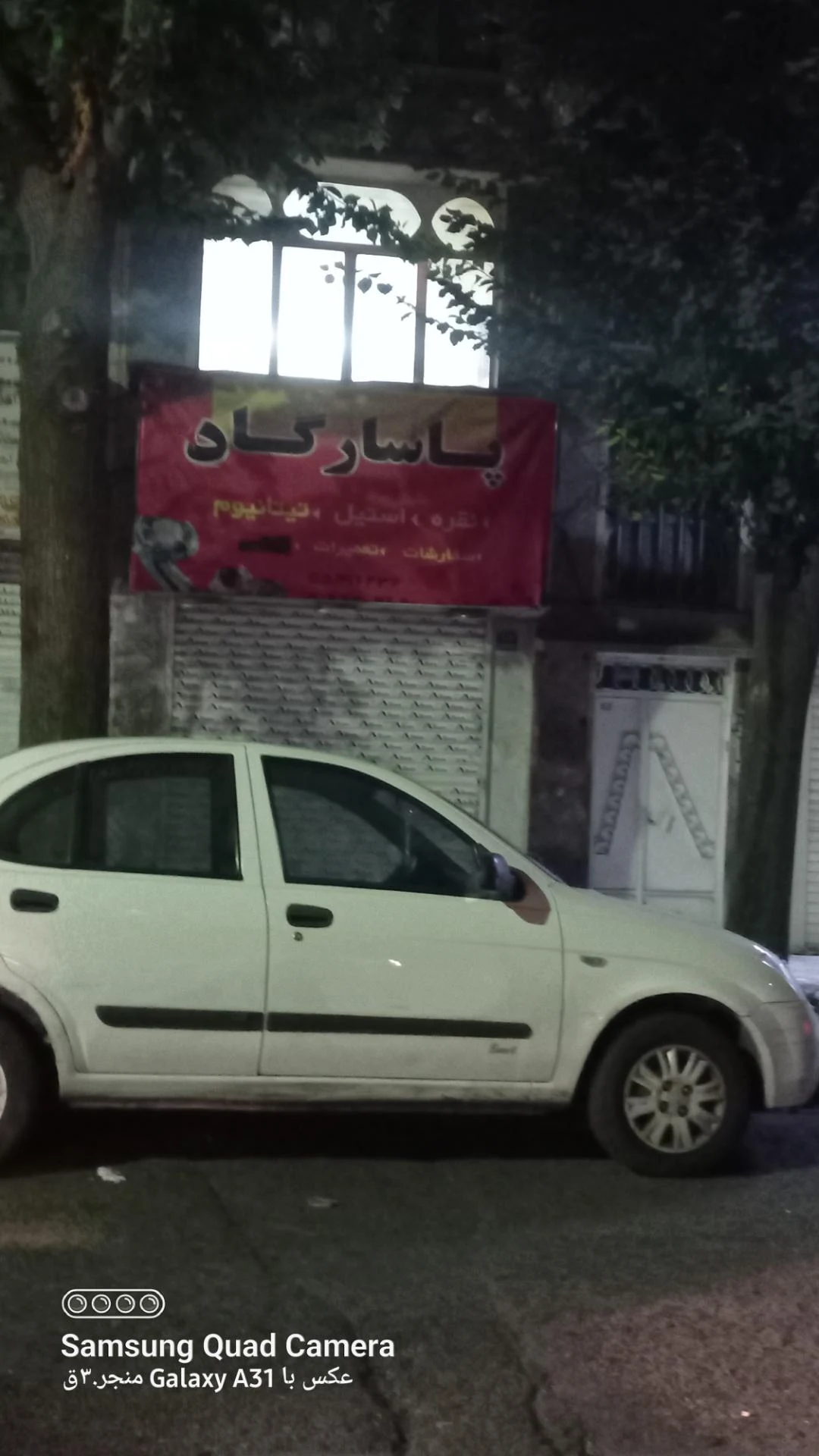 فروشگاه سام
