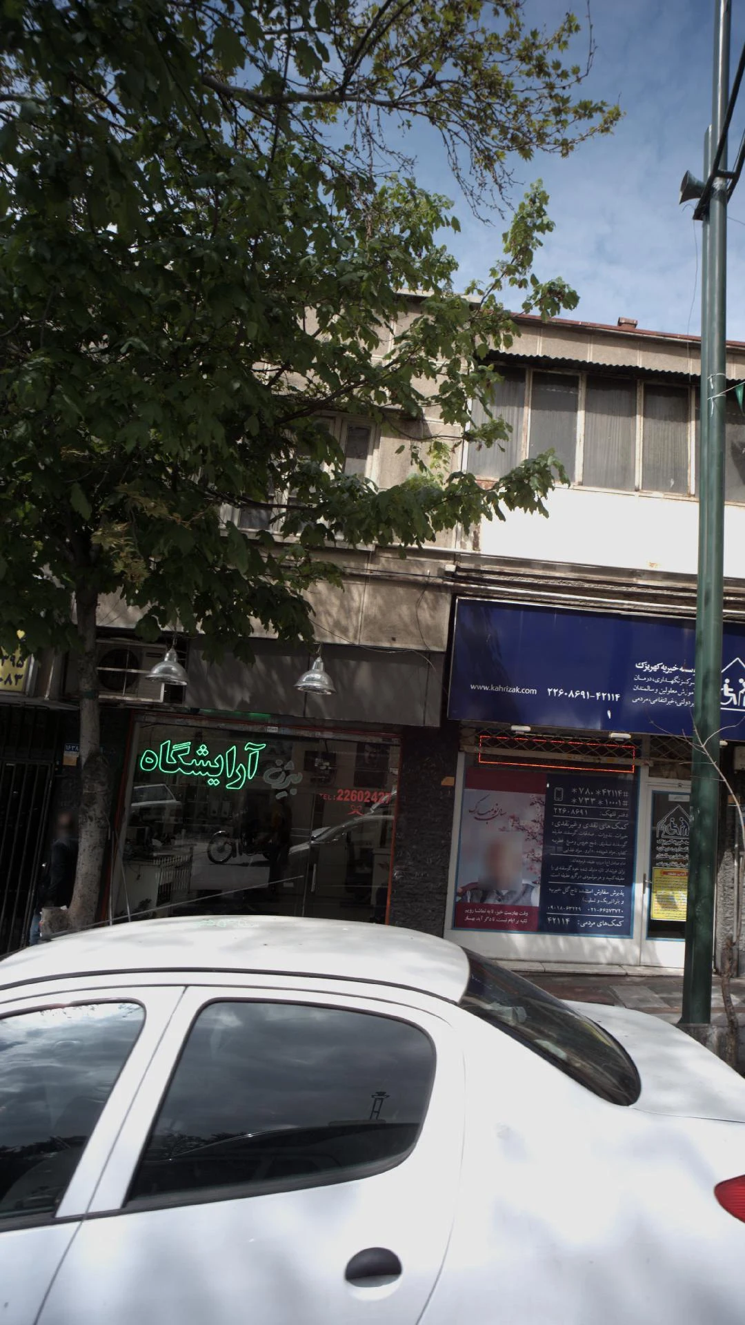 آرایشگاه بیژن - آرایشگاه زنانه در تهران
