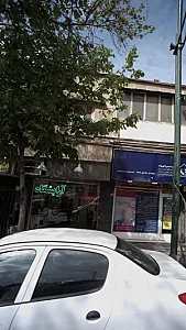 آرایشگاه بیژن
