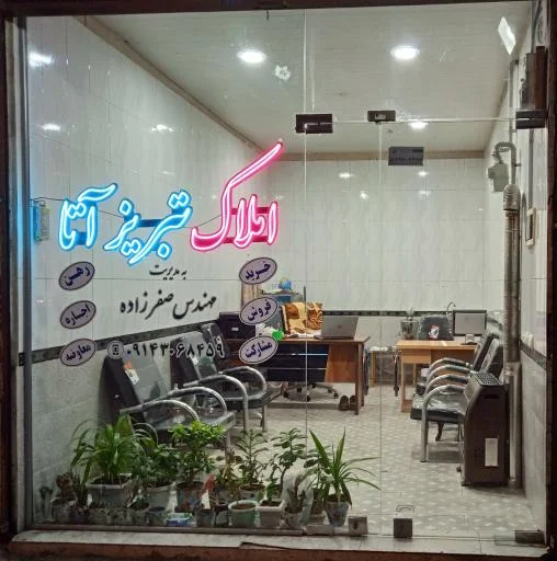 املاک تبریز آتا