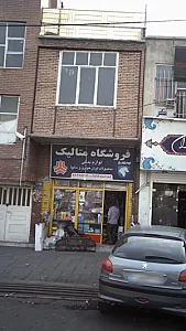 فروشگاه متالیک