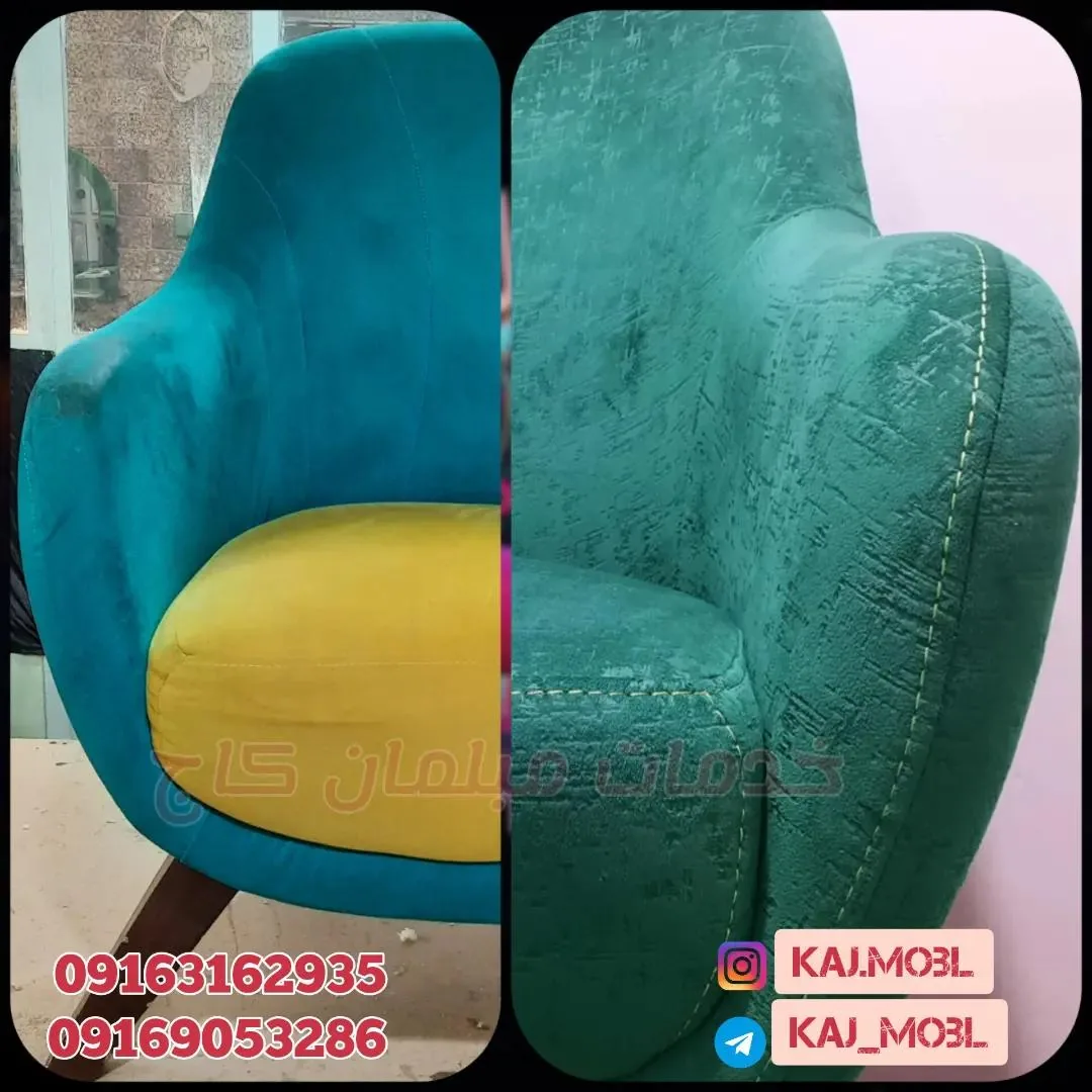 خدمات مبل کاج