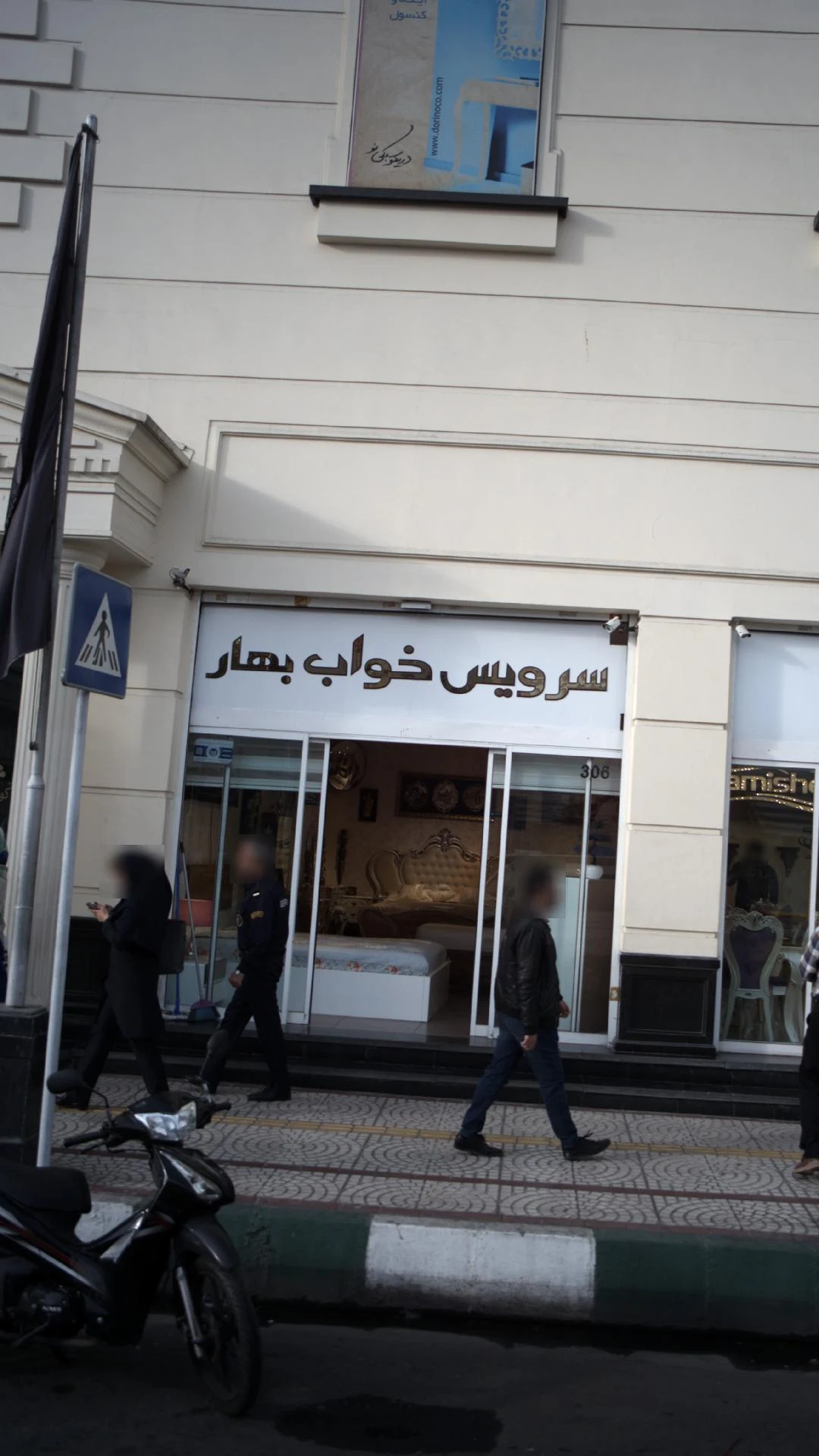 مدرن تخت