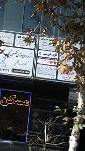 دفتر حقوقی جرمن میدل ایسترن - محمد امیرافشاری