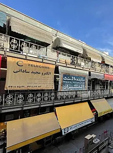 فروشگاه نبی الکترونیک
