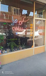 مسکن دریا