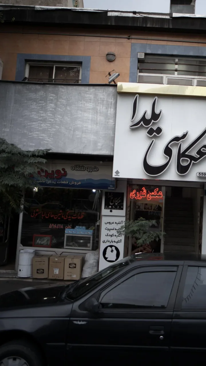 فروشگاه نوین