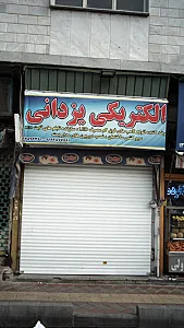 مولتی ساند