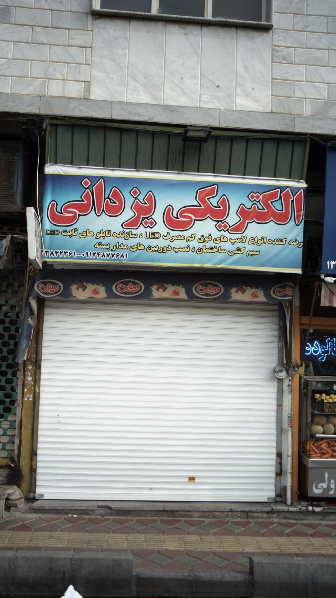 مولتی ساند - لوازم برقی و الکتریکی در تهران