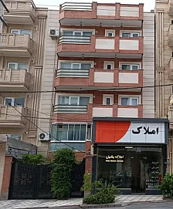 املاک یشیل