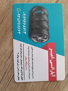آپاراتی امیر