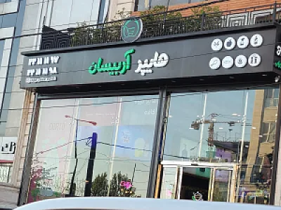 سوپر گلستان