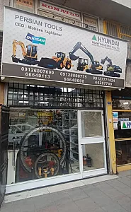 فروشگاه پرشین تولز