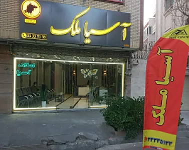 آسیا ملک