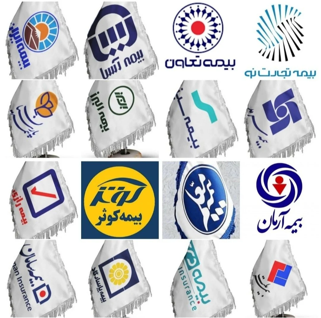 کارگزاری جواداکرادی کد۲۵۷۰ - بیمه در تهران