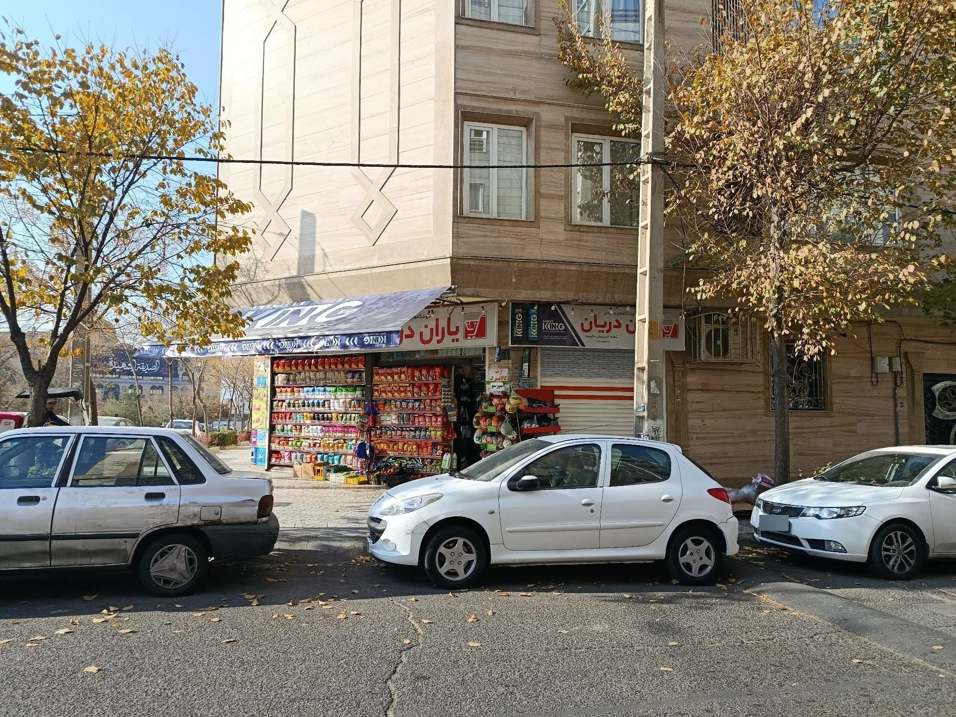 سوپرمارکت معصومی - تصویر 2