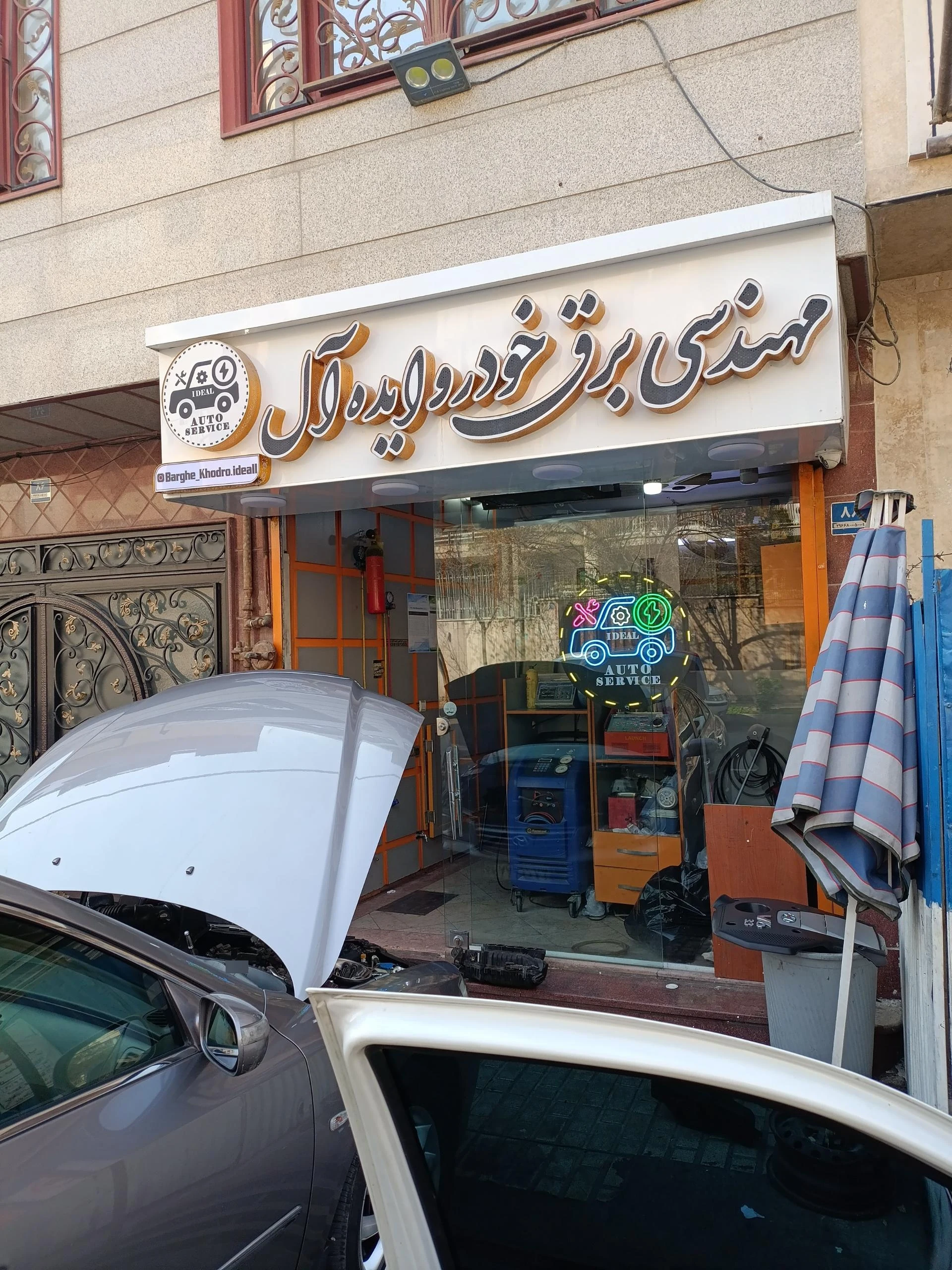 اتو اسپرت میلاد