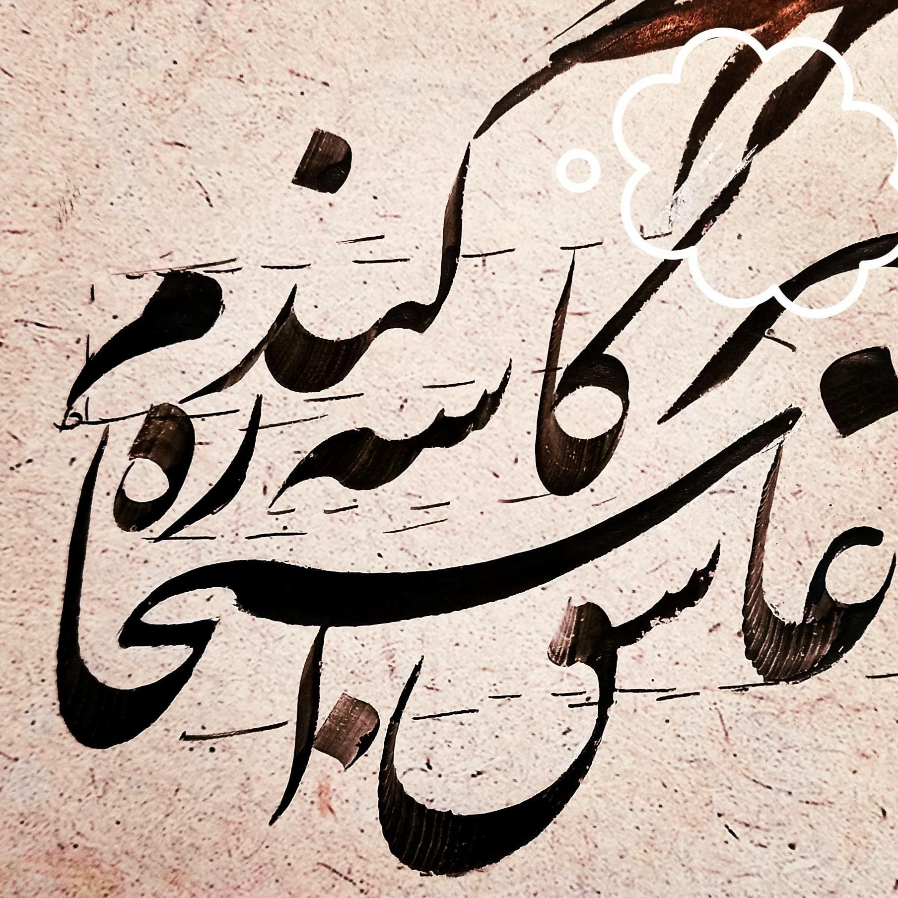 نگارستان خط   آموزشگاه هنری