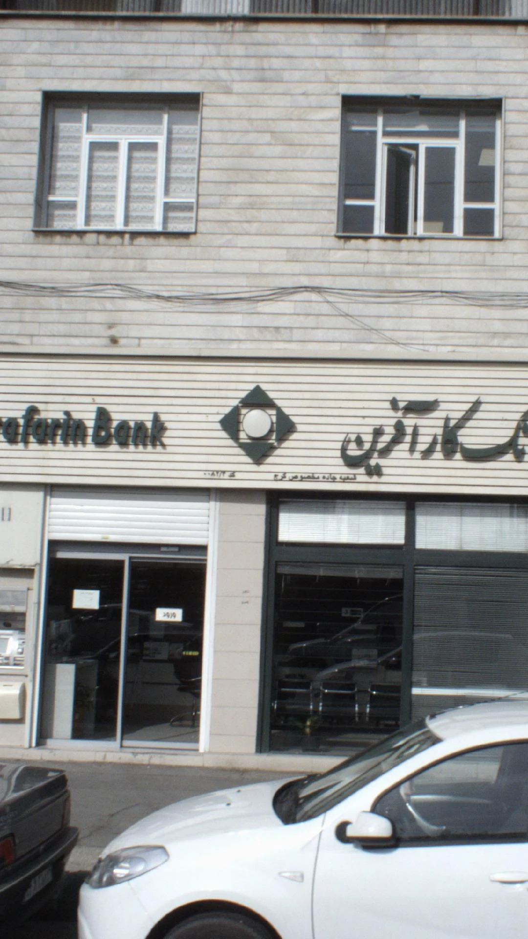 پست بانک شعبه ایران خودرو کد: 2104087 - تصویر 2