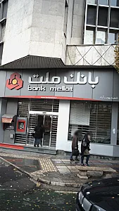 بانک ملت ( شعبه فلسطین )
