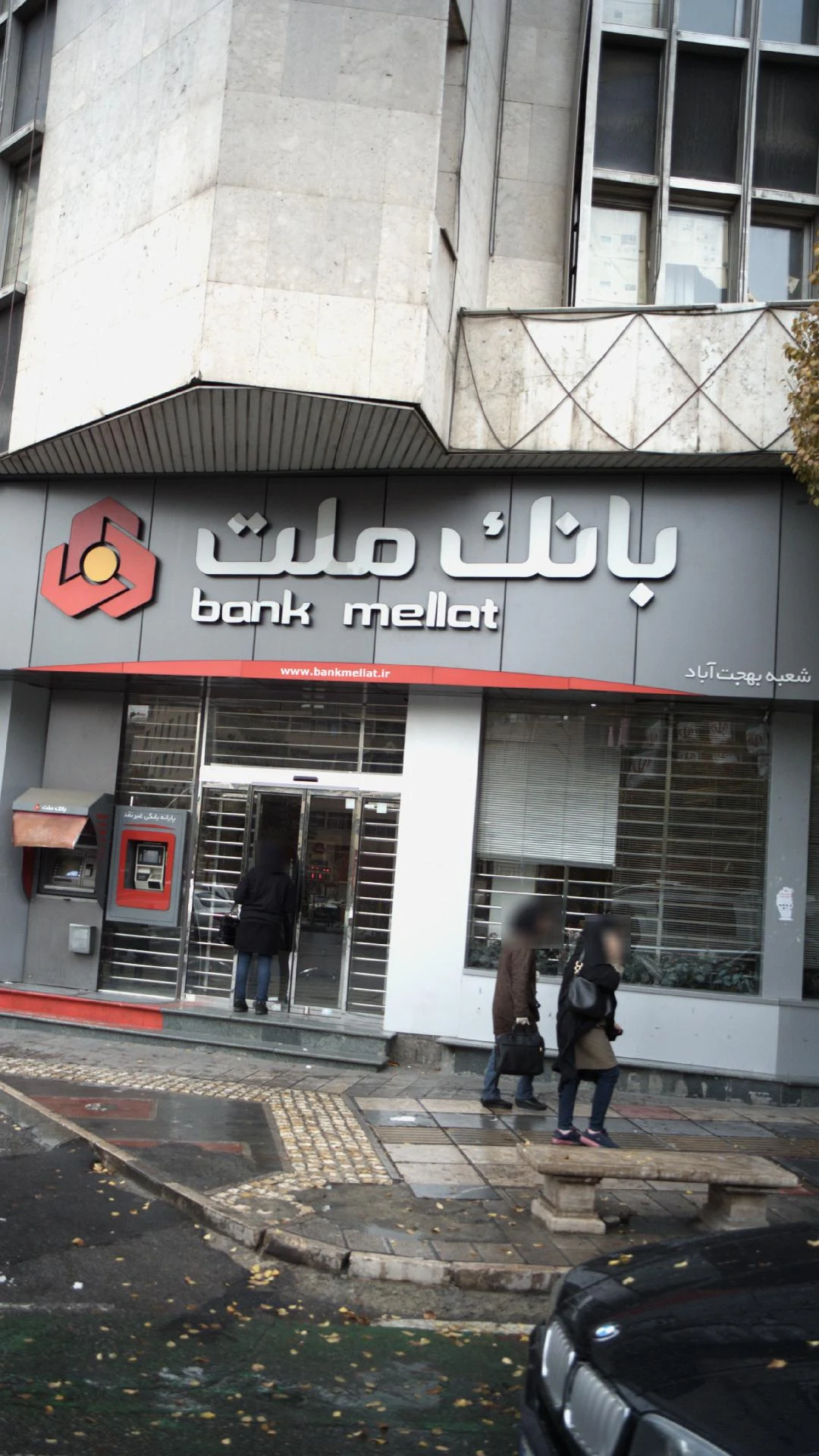 بانک ملت ( شعبه فلسطین )