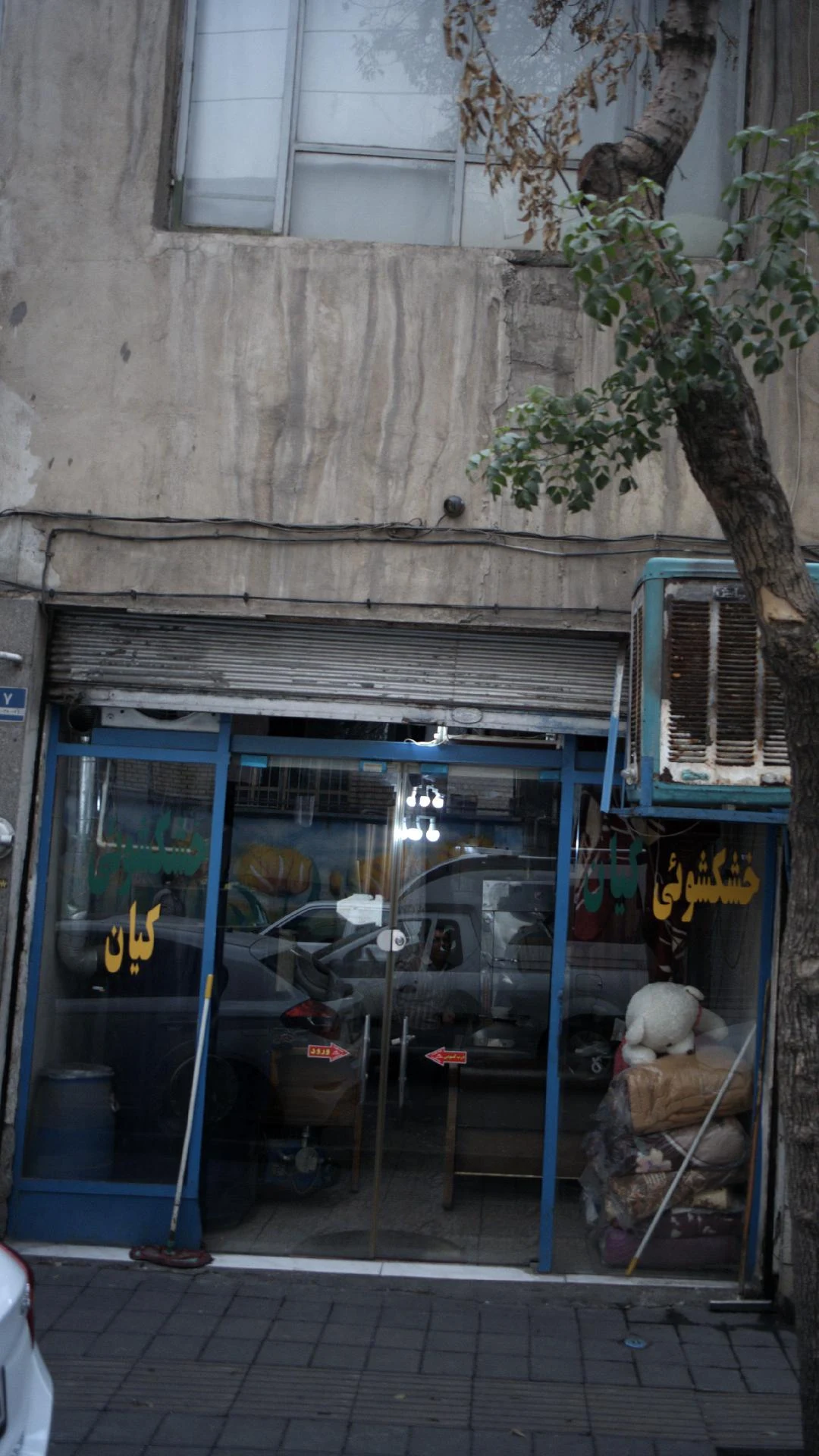 خشکشویی یاس - تصویر 2