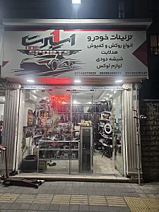 وان اسپرت