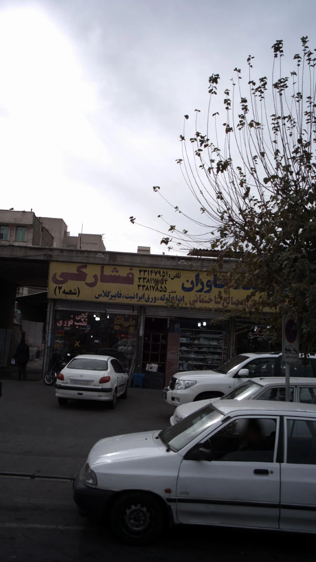 بانک صادرت