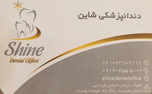 دکتر گلناز احسان