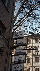 وکیل پایه یک و قاضی بازنشسته عیسی الوندی