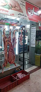 سوپر مارکت اندیشه