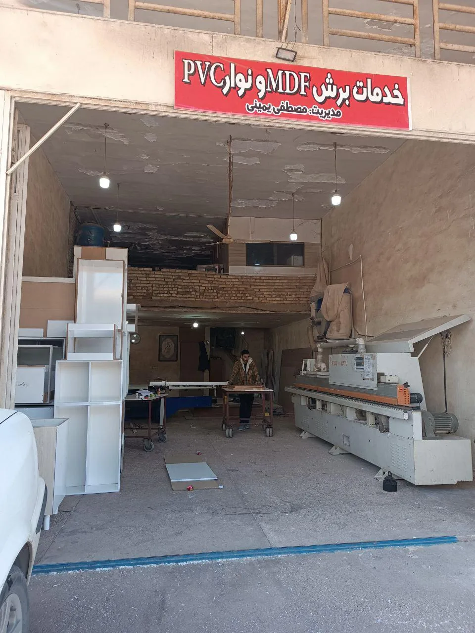 کارگاه خدمات mdf و pvc مصطفی یمینی - تصویر 4