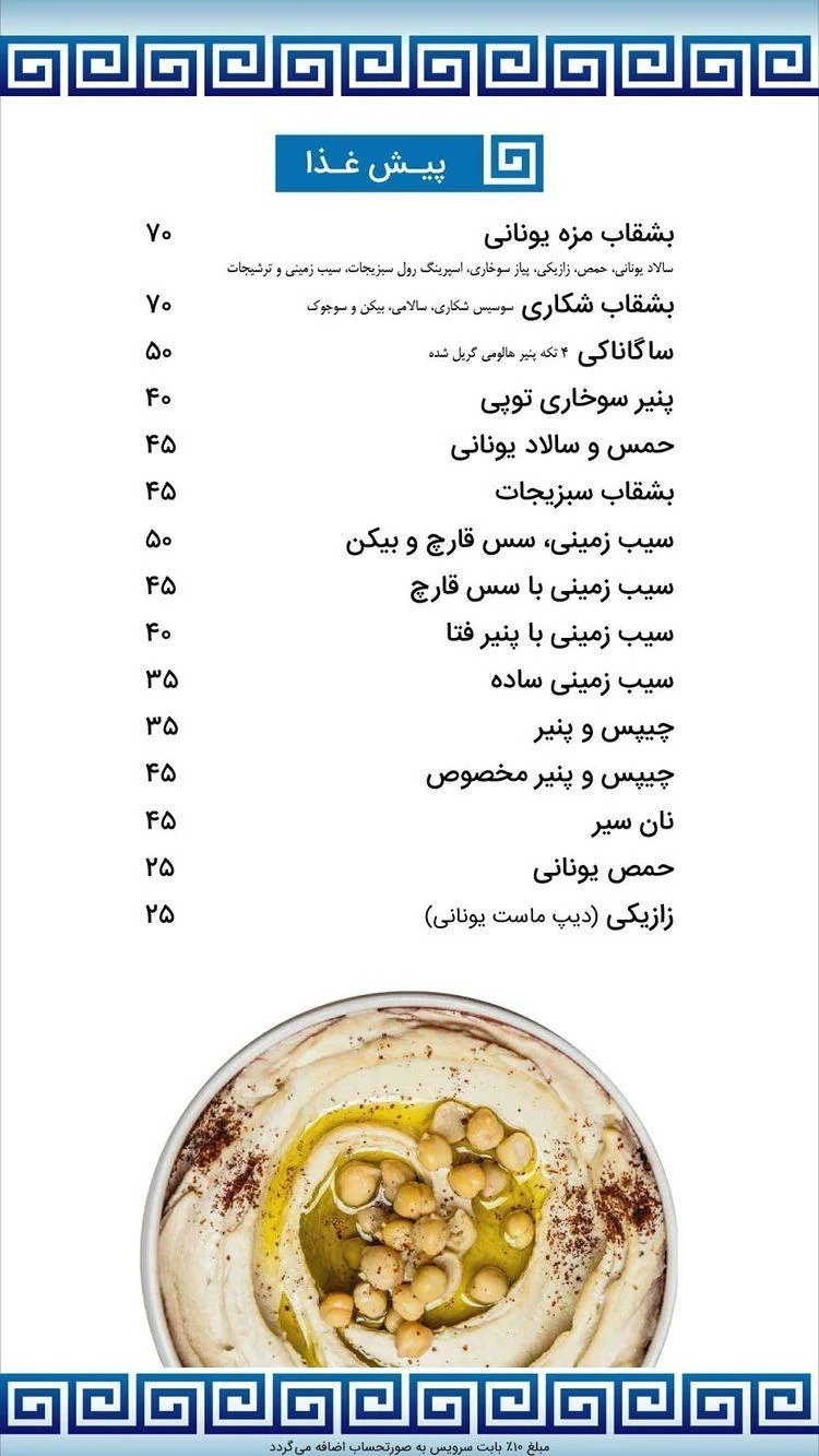 رستوران دینارو - تصویر 4