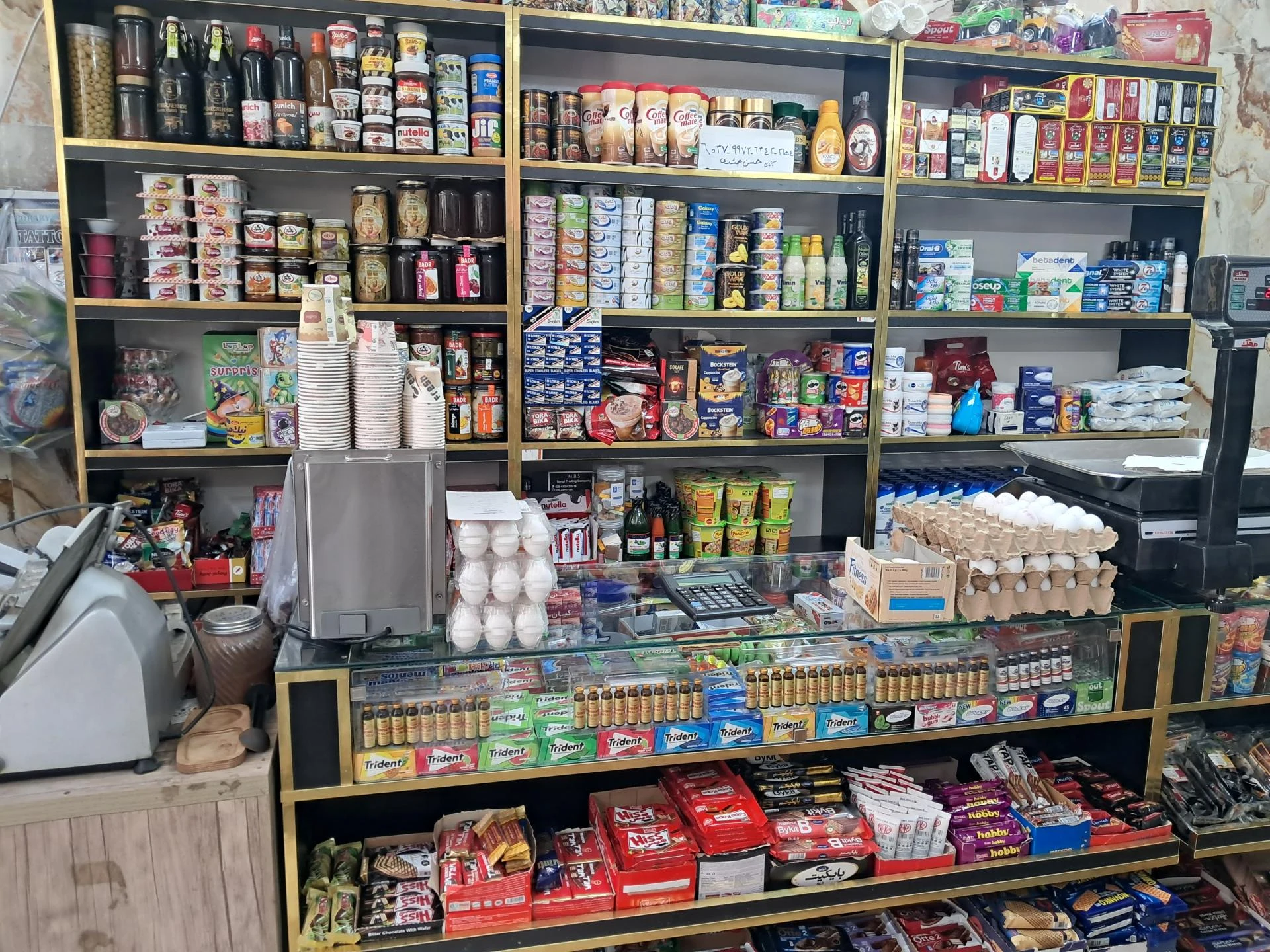 سوپر مارکت ۱۱۸ پلاس - سوپرمارکت در تهران