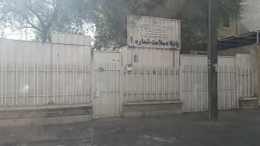 مرکز خدمات جامع سلامت شماره ۱۹ شرق اهواز