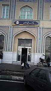 بانک رفاه کارگران