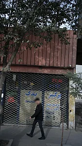 پرکینز یدک
