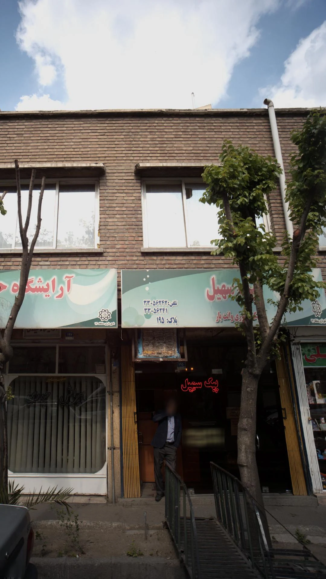 پیک پیشتاز 