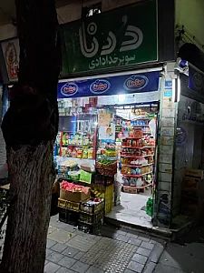 سوپر مارکت خدادادی