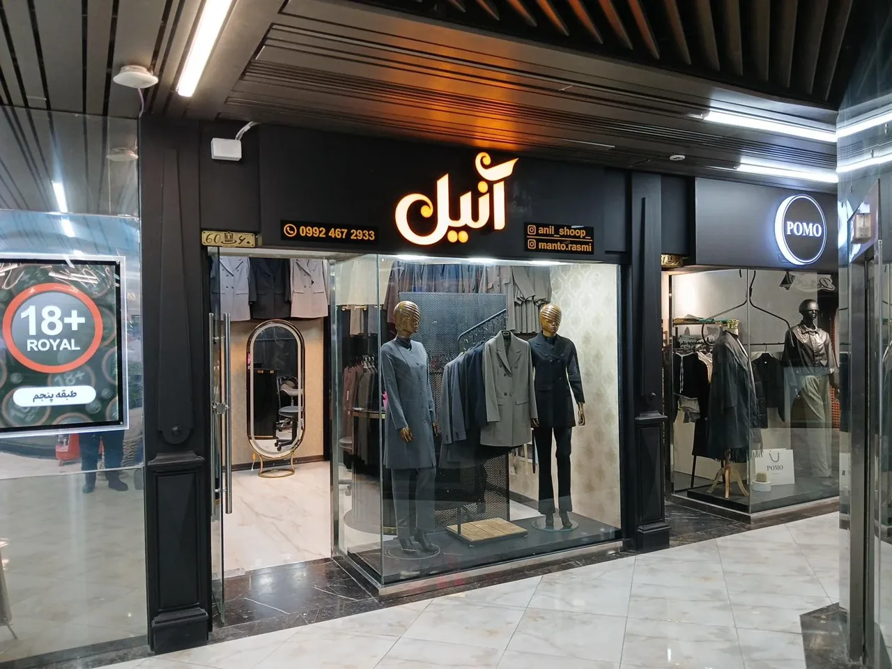 مانتو وشلواراداری آنیل