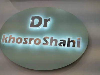 مطب دکتر جامعی خسروشاهی